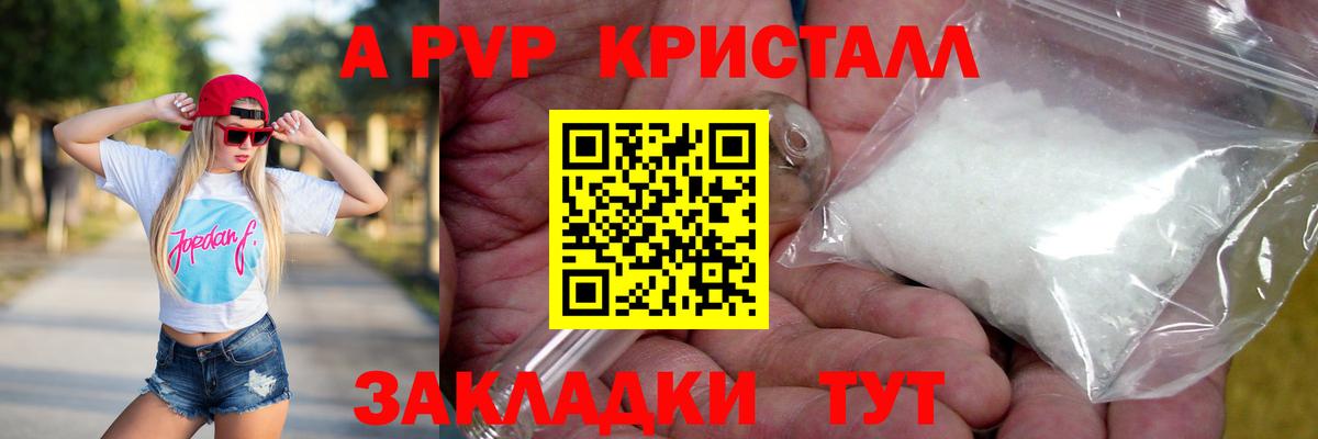 A PVP крисы CK Кингисепп