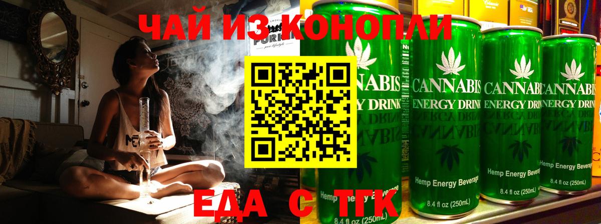 Кингисепп  Cannafood марихуана  Вход с VPN 