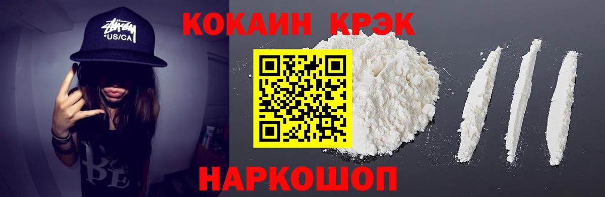 Кокаин Fish Scale  Кокаин  Вход с VPN  Кингисепп  Cocaine Эквадор 