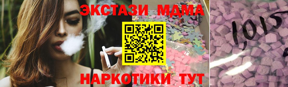 ЭКСТАЗИ  Вход с VPN  ЭКСТАЗИ Cube  Кингисепп  ЭКСТАЗИ 250 мг 