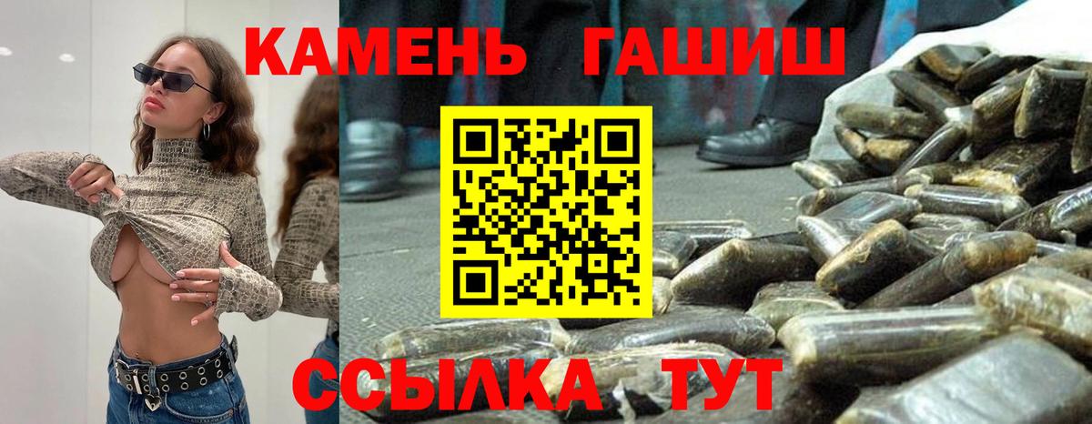 Кингисепп  наркошоп  ГАШИШ убойный  Вход с VPN  Гашиш Premium 