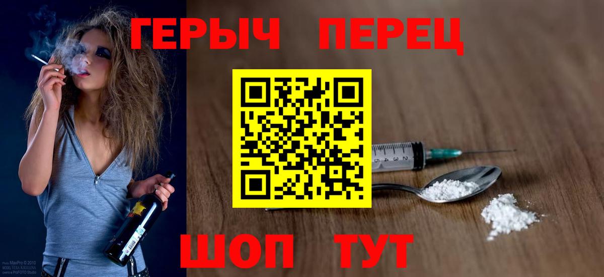Кингисепп  ГЕРОИН гречка  Вход с VPN 