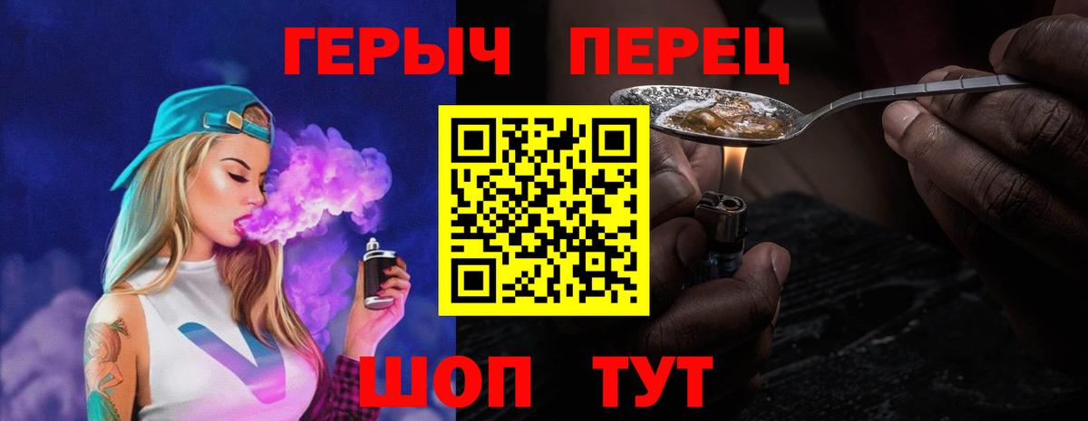 Героин хмурый Кингисепп