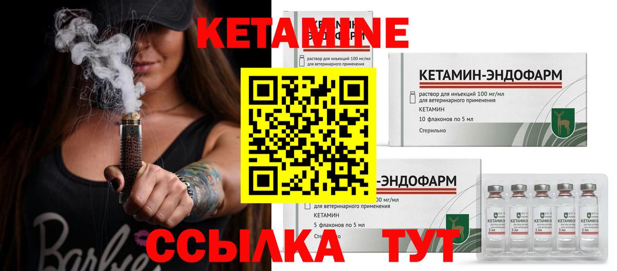 КЕТАМИН ketamine  КЕТАМИН ketamine  Вход с VPN  Кингисепп 