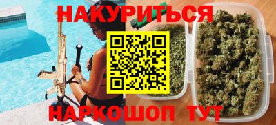 мескалин Комсомольск-на-Амуре
