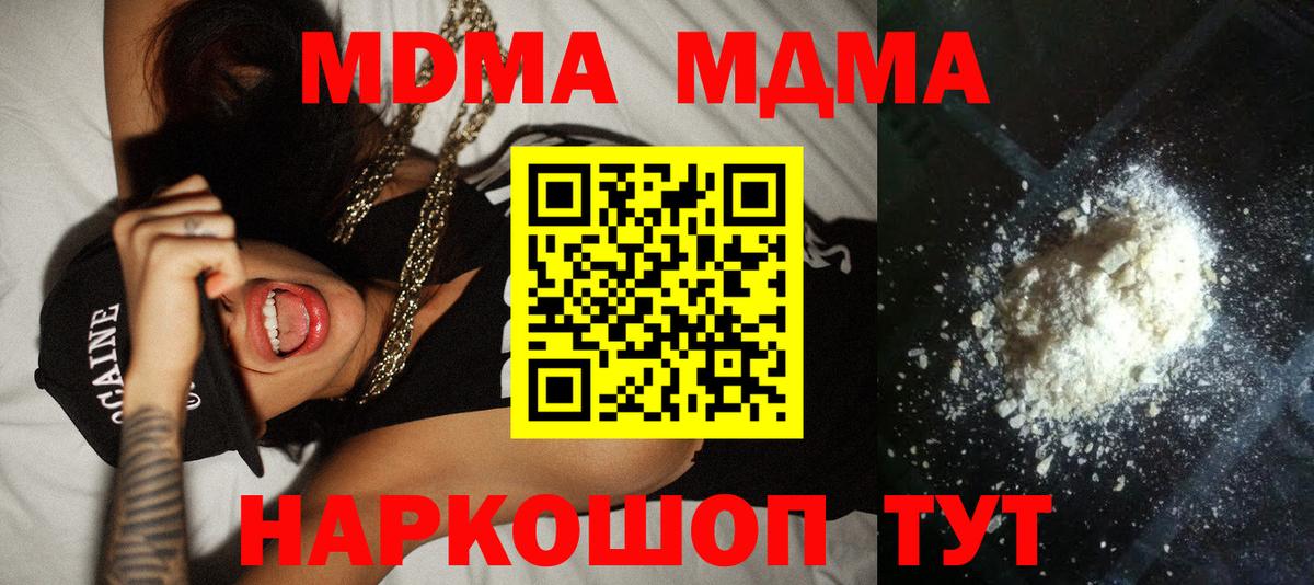 Кингисепп  MDMA молли  Вход с VPN  MDMA crystal 