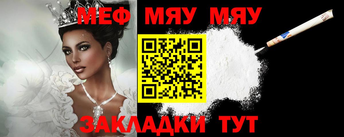 МЕФ кристаллы  МЕФ  Вход с VPN  Кингисепп  Меф кристаллы 
