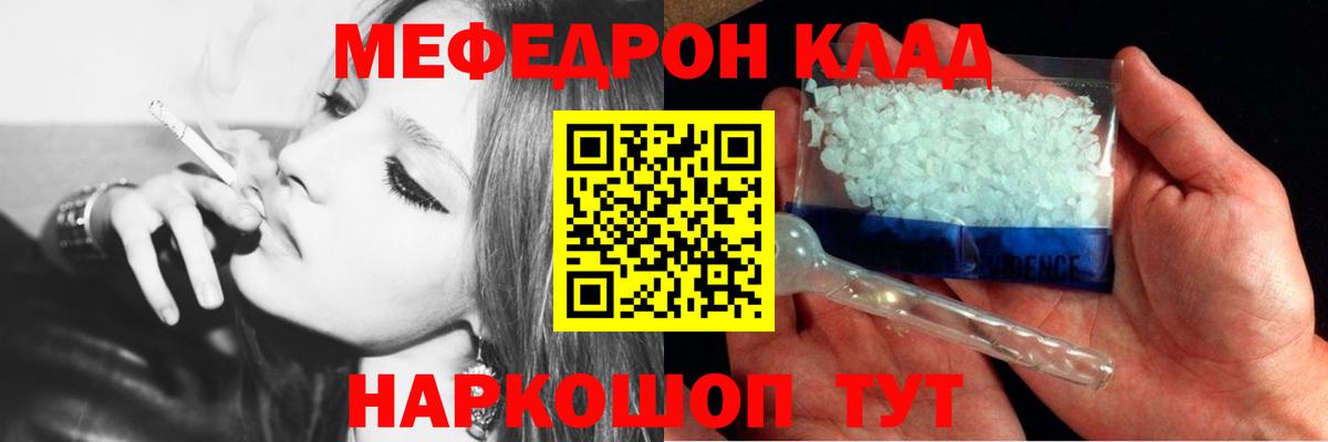 Меф мяу мяу  Кингисепп