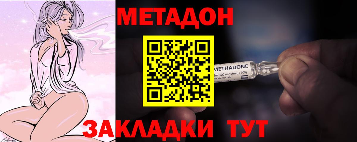 МЕТАДОН белоснежный Кингисепп