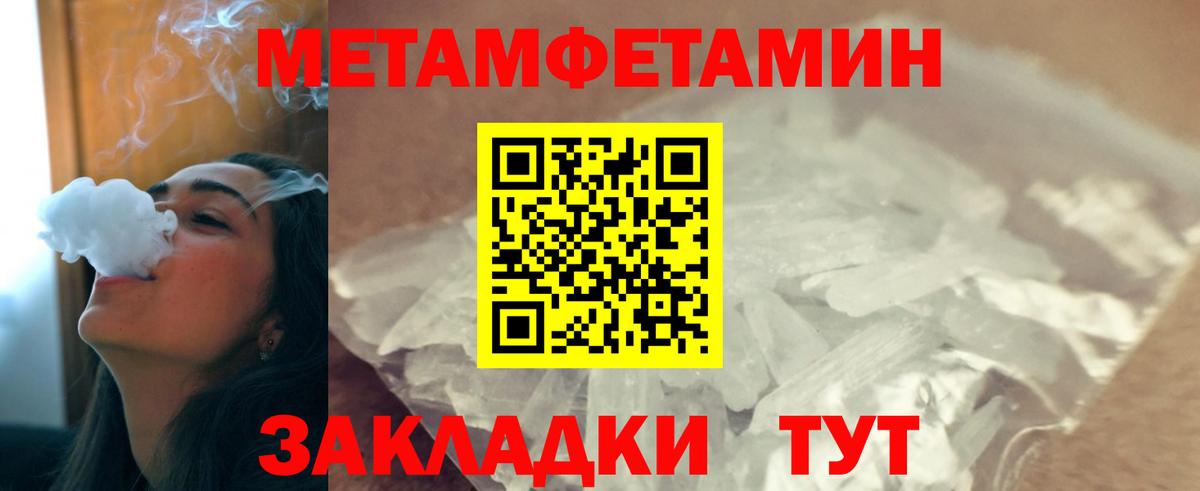 Кингисепп  МЕТАМФЕТАМИН кристалл  Вход с VPN 