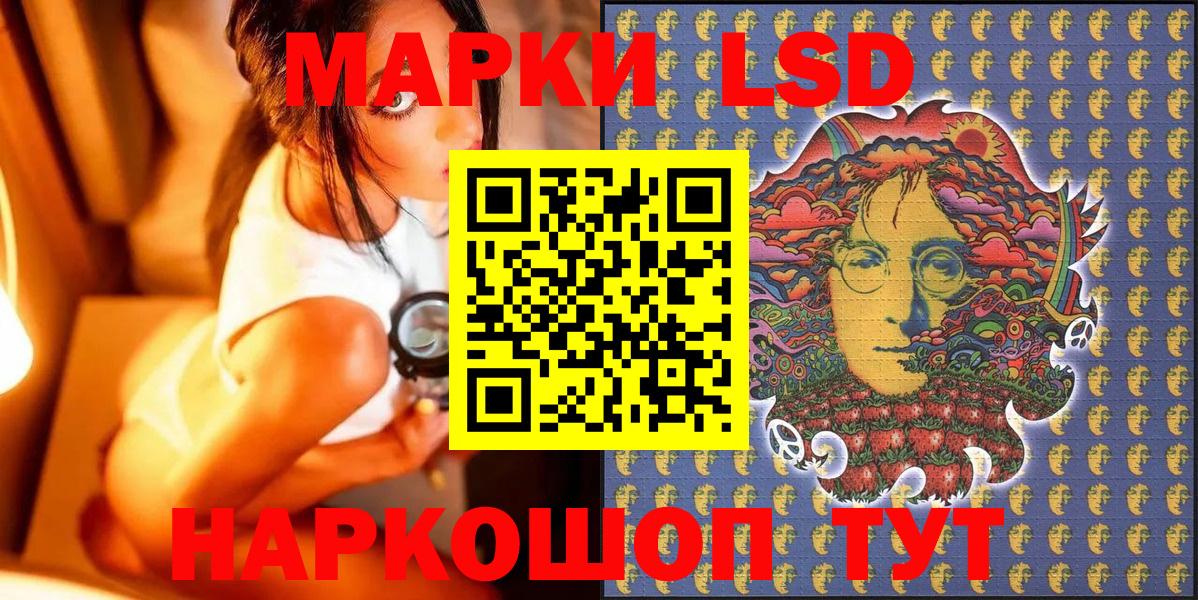 Марки 25I-NBOMe 1500мкг Кингисепп